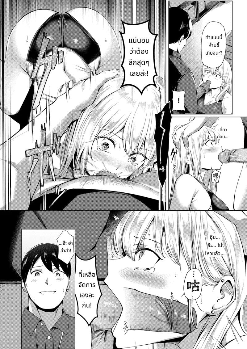 นักว่ายน้ำสาวโดนข่มขืน